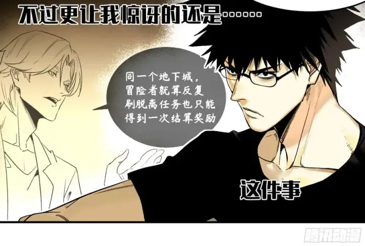 《与死亡同行：从鱼人地下城开始》05 发现鱼人队长！图45