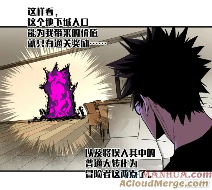 《与死亡同行：从鱼人地下城开始》05 发现鱼人队长！图46