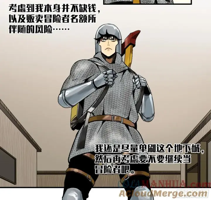 《与死亡同行：从鱼人地下城开始》05 发现鱼人队长！图49