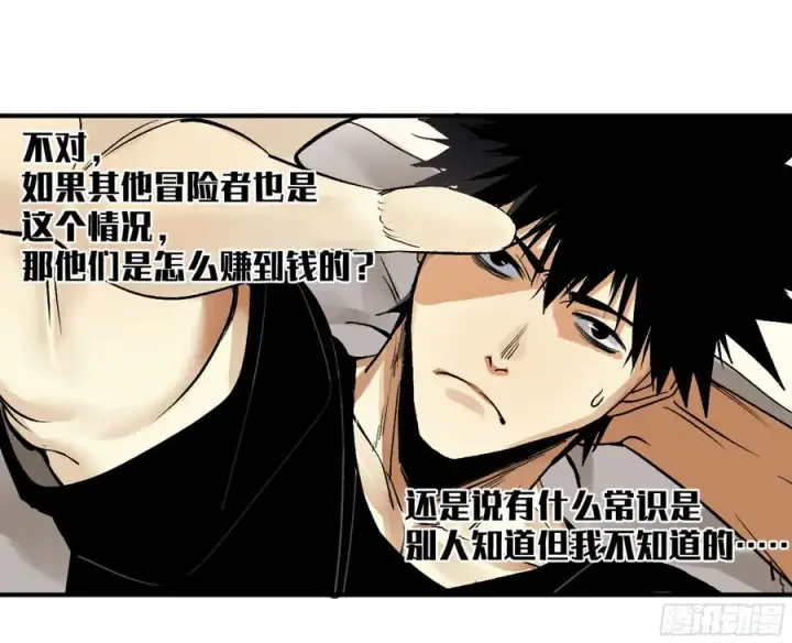 《与死亡同行：从鱼人地下城开始》05 发现鱼人队长！图5