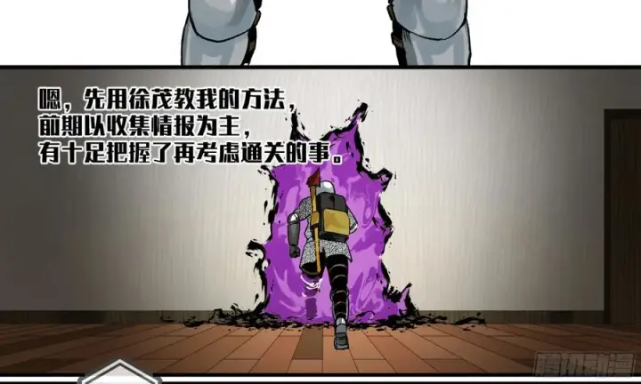 《与死亡同行：从鱼人地下城开始》05 发现鱼人队长！图50