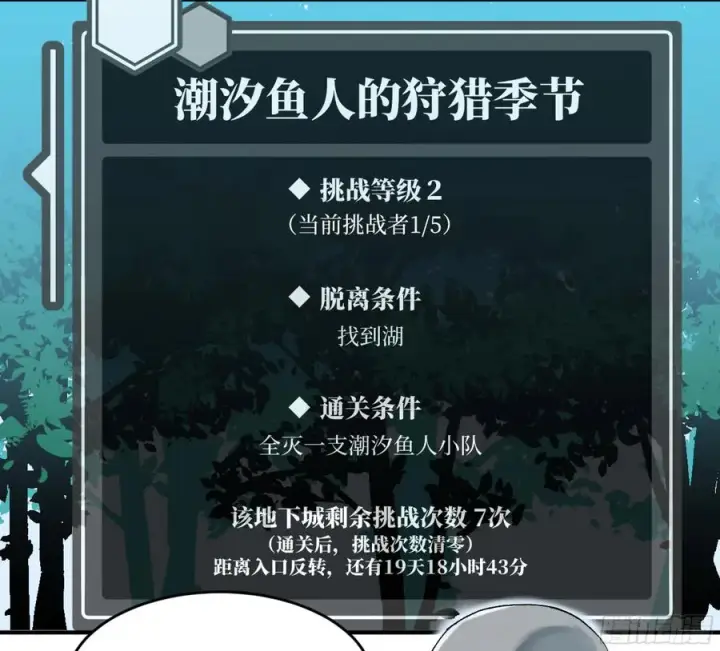 《与死亡同行：从鱼人地下城开始》05 发现鱼人队长！图51