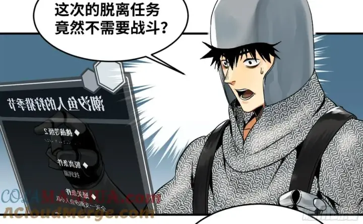 《与死亡同行：从鱼人地下城开始》05 发现鱼人队长！图52