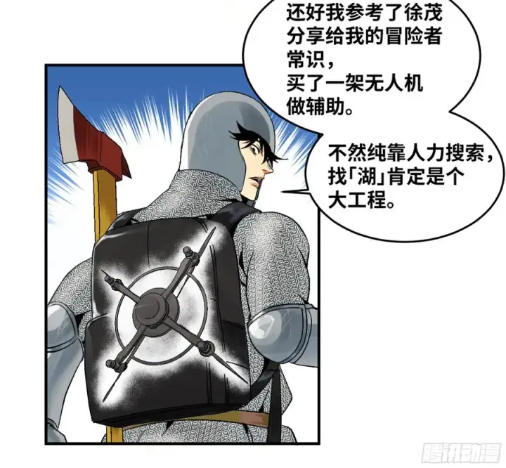《与死亡同行：从鱼人地下城开始》05 发现鱼人队长！图53