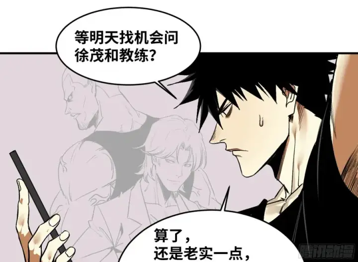 《与死亡同行：从鱼人地下城开始》05 发现鱼人队长！图6