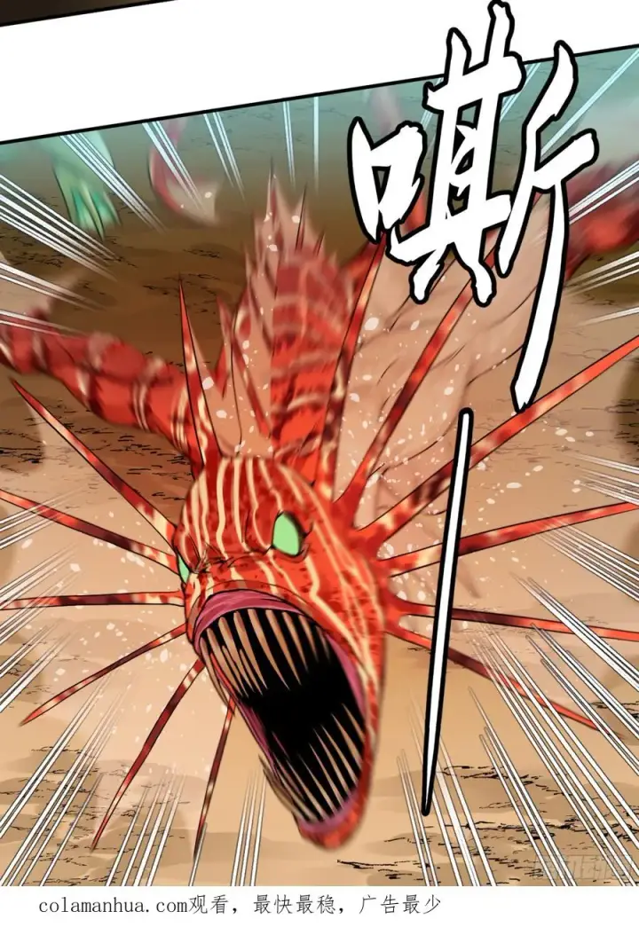 《与死亡同行：从鱼人地下城开始》05 发现鱼人队长！图60