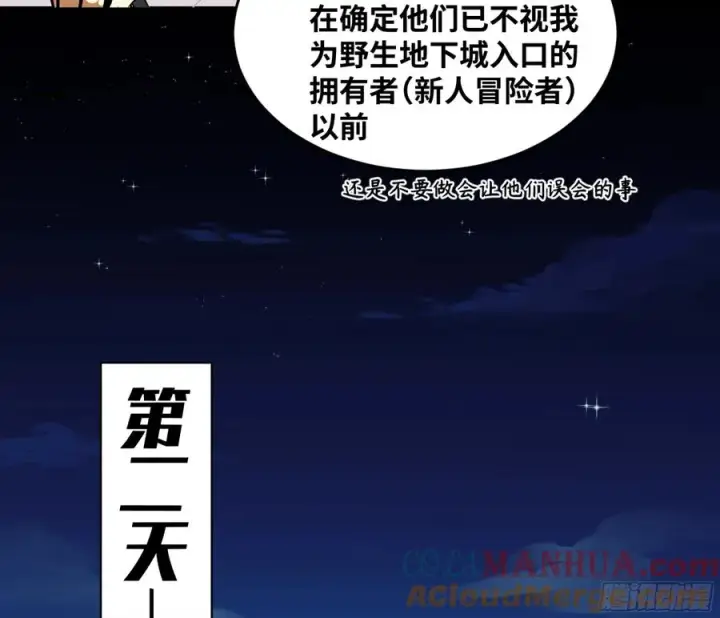 《与死亡同行：从鱼人地下城开始》05 发现鱼人队长！图7