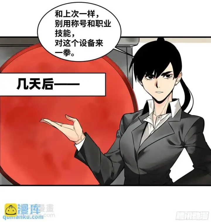 《与死亡同行：从鱼人地下城开始》49 鱼人地下城翻转事件③图12