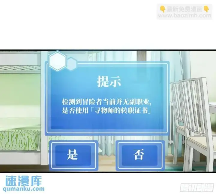 《与死亡同行：从鱼人地下城开始》49 鱼人地下城翻转事件③图26