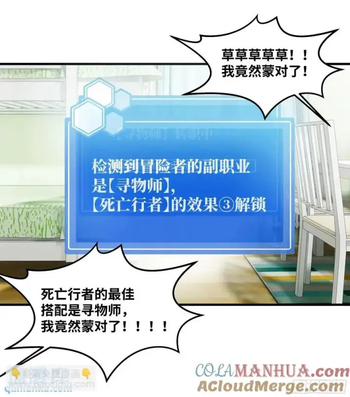 《与死亡同行：从鱼人地下城开始》49 鱼人地下城翻转事件③图31