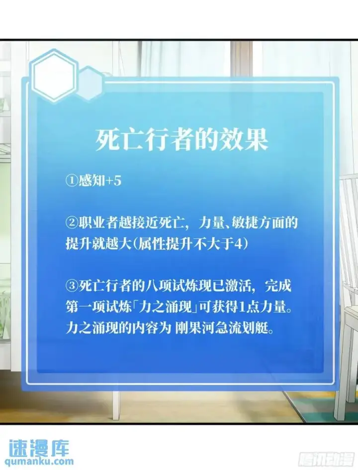 《与死亡同行：从鱼人地下城开始》49 鱼人地下城翻转事件③图32