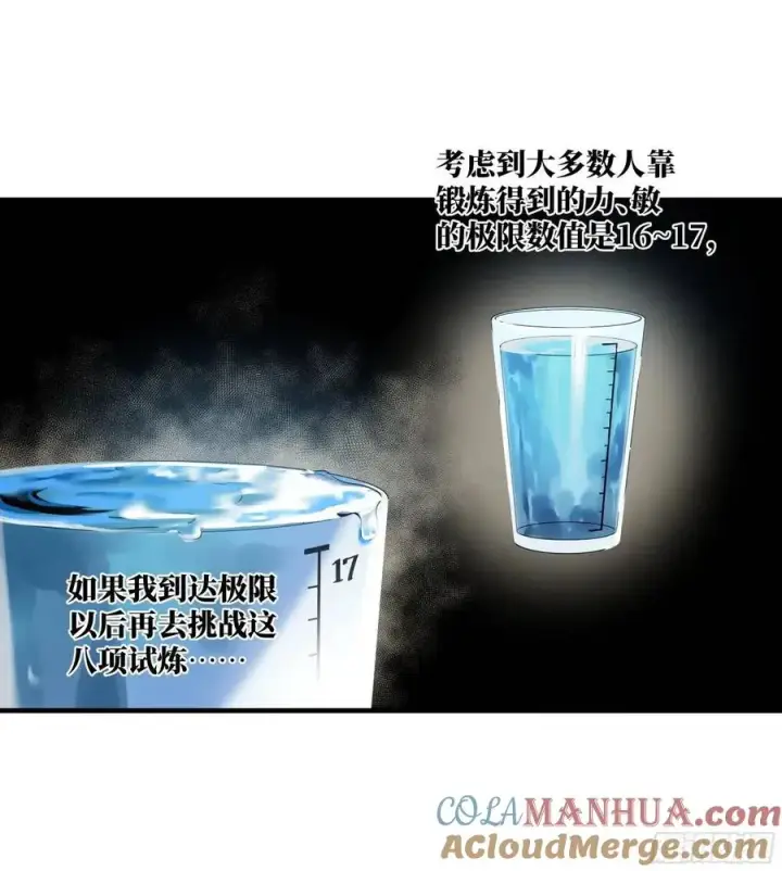 《与死亡同行：从鱼人地下城开始》49 鱼人地下城翻转事件③图34