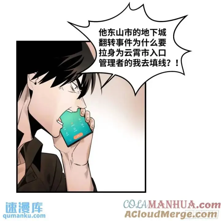 《与死亡同行：从鱼人地下城开始》49 鱼人地下城翻转事件③图37