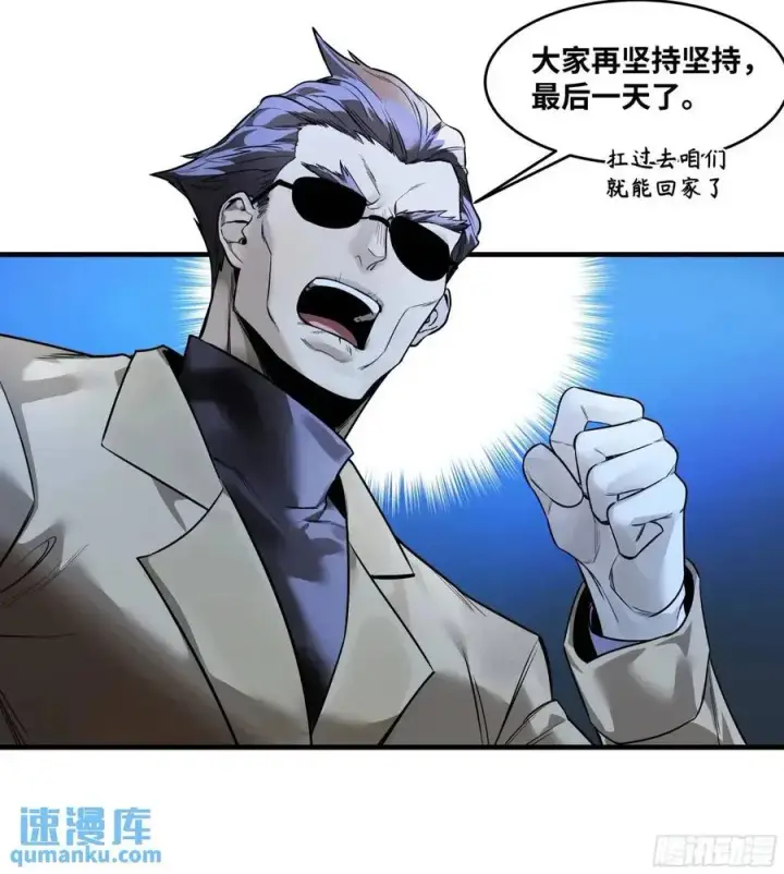 《与死亡同行：从鱼人地下城开始》49 鱼人地下城翻转事件③图44