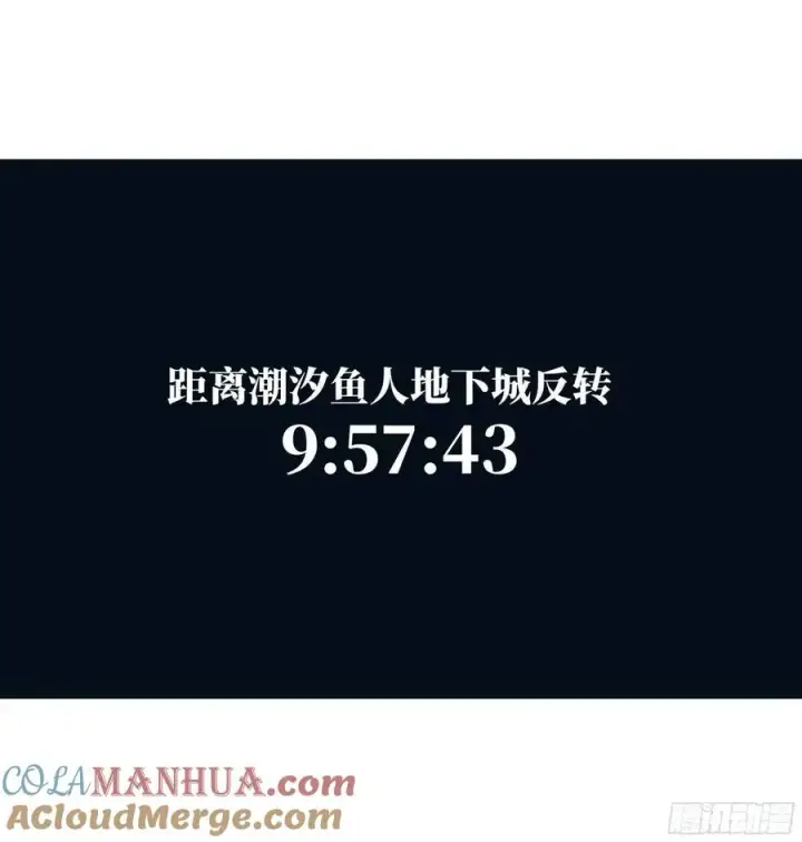 《与死亡同行：从鱼人地下城开始》49 鱼人地下城翻转事件③图49