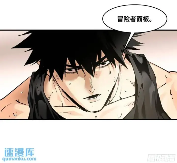 《与死亡同行：从鱼人地下城开始》49 鱼人地下城翻转事件③图51