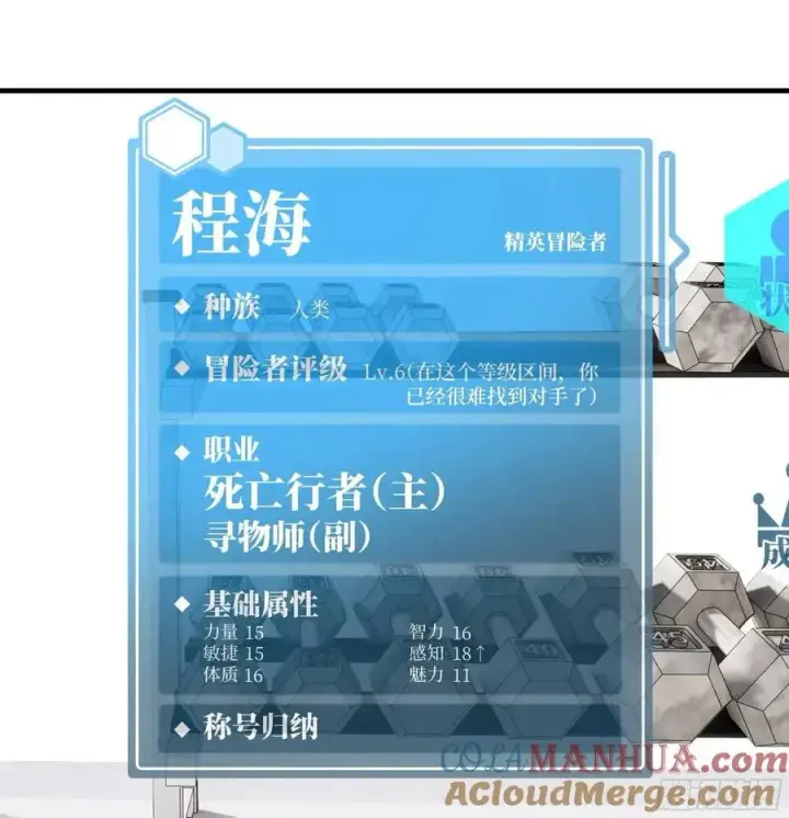 《与死亡同行：从鱼人地下城开始》49 鱼人地下城翻转事件③图52
