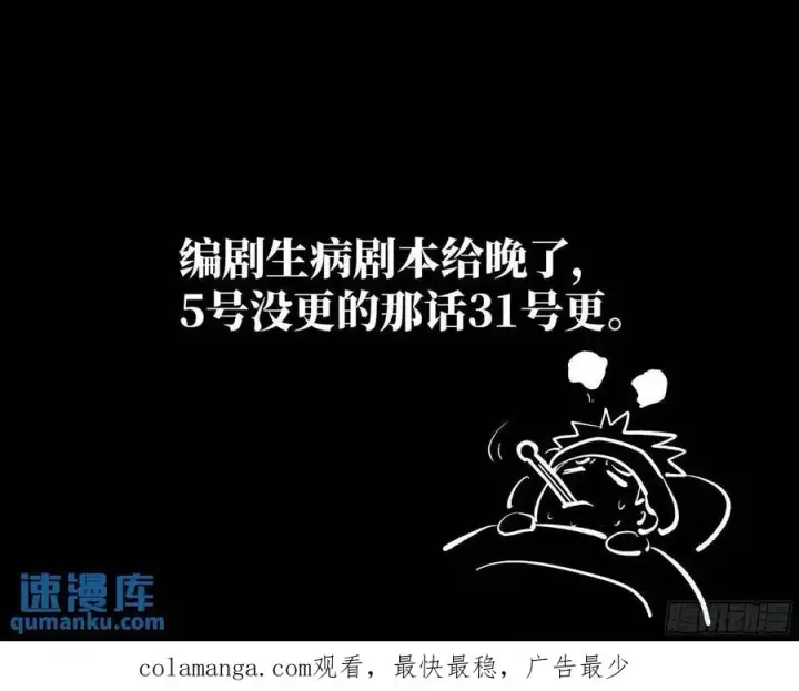 《与死亡同行：从鱼人地下城开始》49 鱼人地下城翻转事件③图53