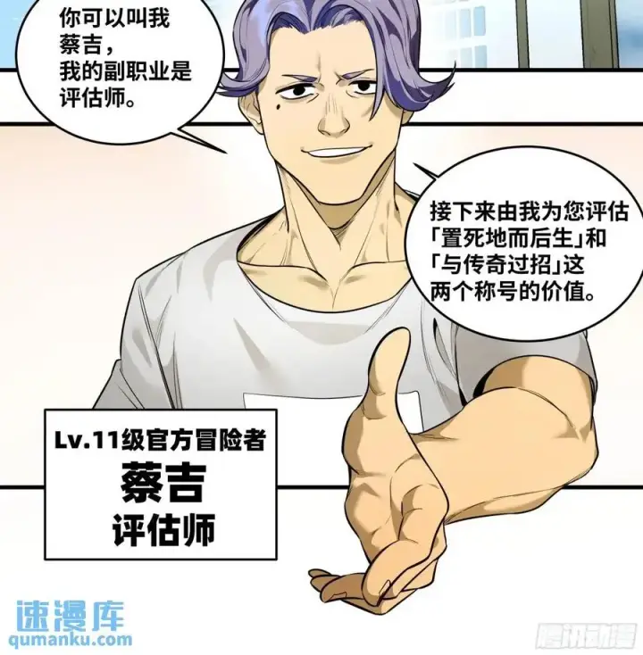 《与死亡同行：从鱼人地下城开始》49 鱼人地下城翻转事件③图6