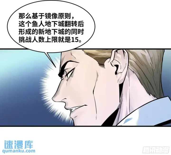 《与死亡同行：从鱼人地下城开始》50 鱼人地下城翻转事件④图12