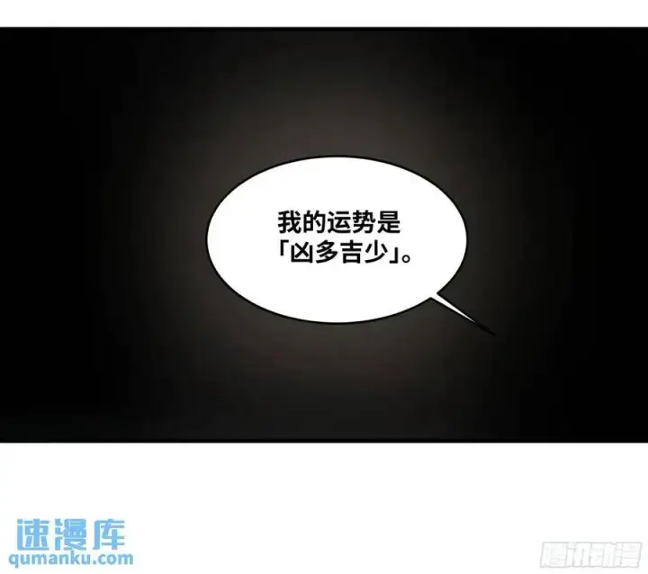 《与死亡同行：从鱼人地下城开始》50 鱼人地下城翻转事件④图18