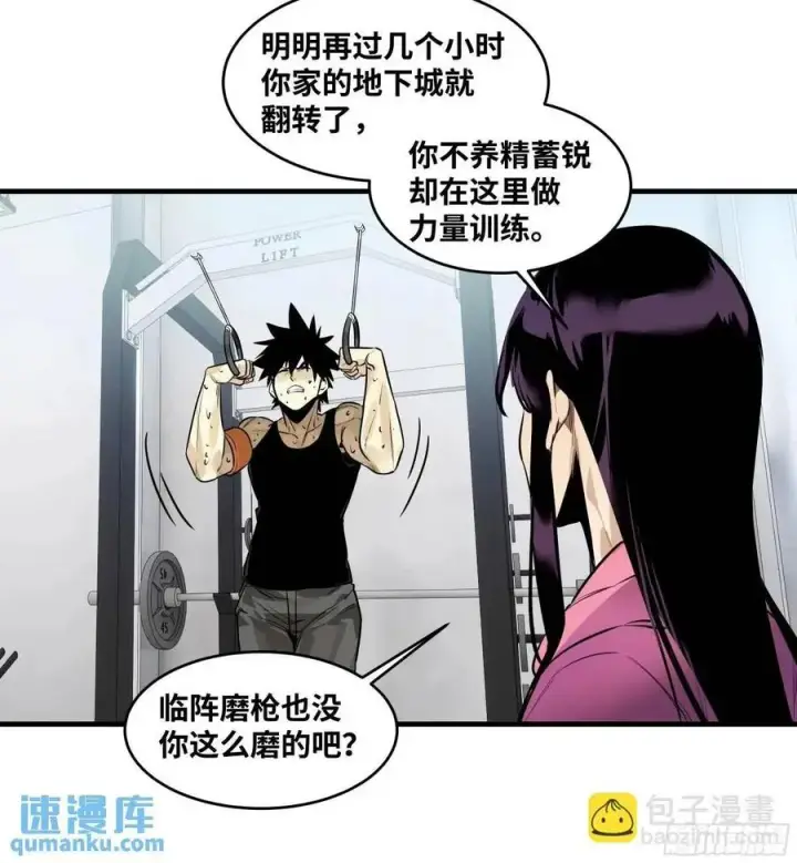 《与死亡同行：从鱼人地下城开始》50 鱼人地下城翻转事件④图2
