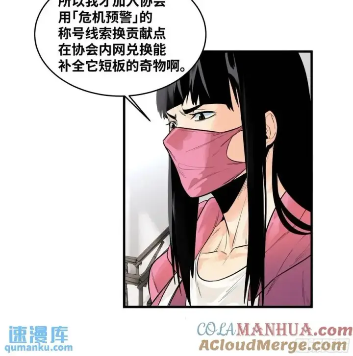《与死亡同行：从鱼人地下城开始》50 鱼人地下城翻转事件④图22