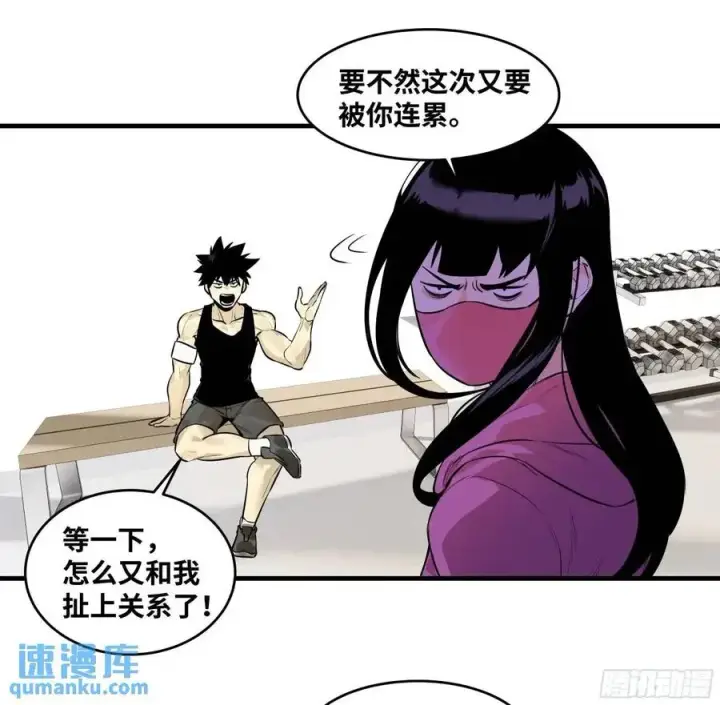 《与死亡同行：从鱼人地下城开始》50 鱼人地下城翻转事件④图23