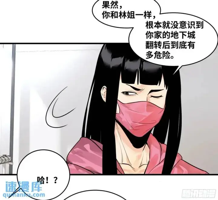 《与死亡同行：从鱼人地下城开始》50 鱼人地下城翻转事件④图24