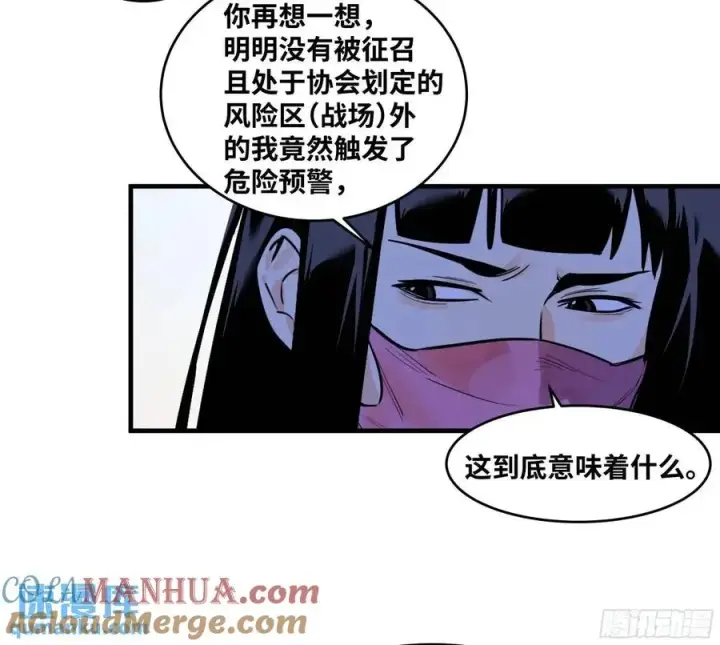 《与死亡同行：从鱼人地下城开始》50 鱼人地下城翻转事件④图25