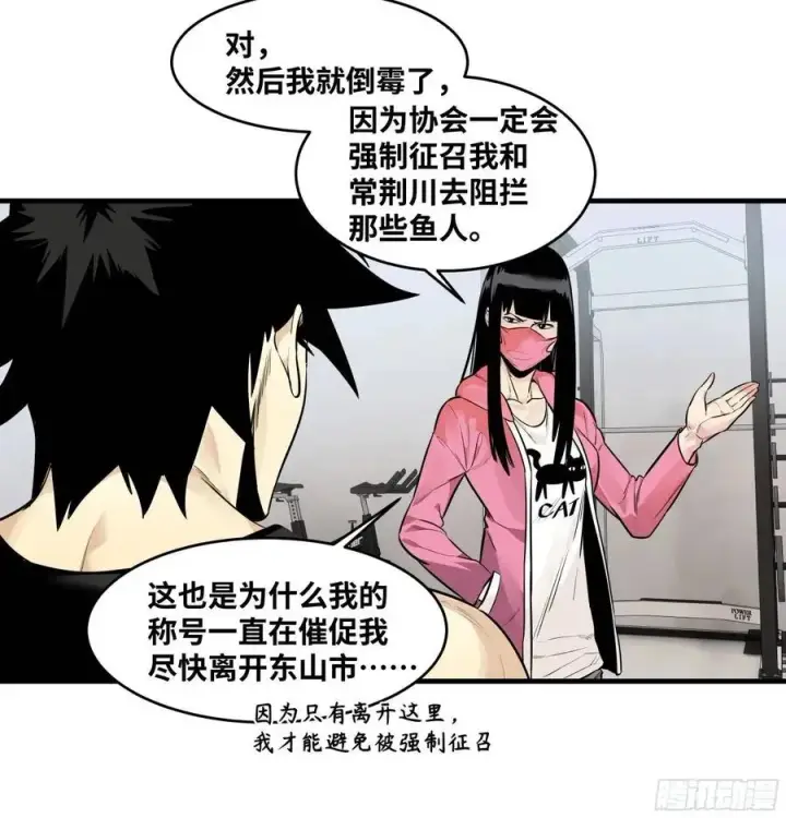 《与死亡同行：从鱼人地下城开始》50 鱼人地下城翻转事件④图27