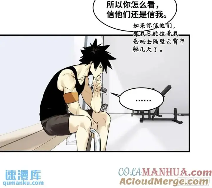《与死亡同行：从鱼人地下城开始》50 鱼人地下城翻转事件④图31