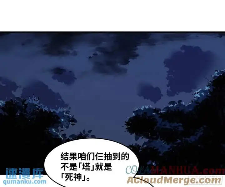《与死亡同行：从鱼人地下城开始》50 鱼人地下城翻转事件④图34