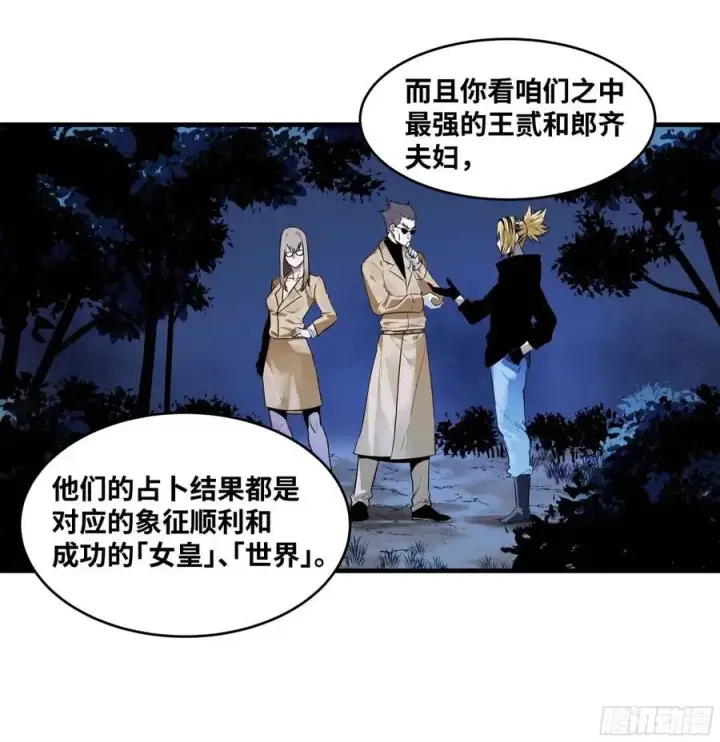 《与死亡同行：从鱼人地下城开始》50 鱼人地下城翻转事件④图38