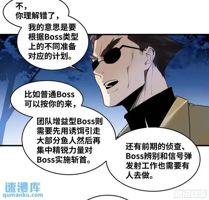 《与死亡同行：从鱼人地下城开始》50 鱼人地下城翻转事件④图48