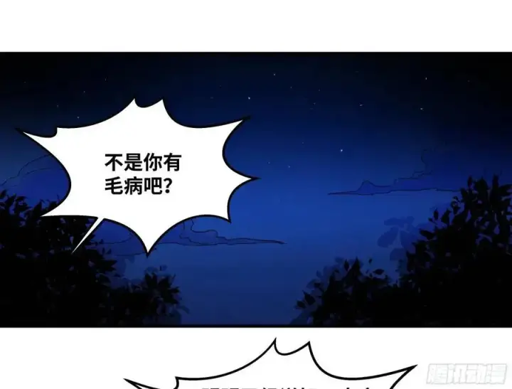 《与死亡同行：从鱼人地下城开始》50 鱼人地下城翻转事件④图9