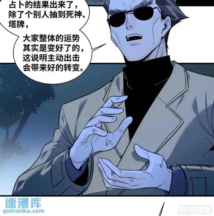 《与死亡同行：从鱼人地下城开始》51 鱼人地下城翻转事件⑤图11