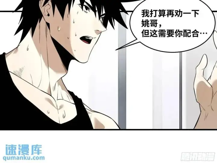 《与死亡同行：从鱼人地下城开始》51 鱼人地下城翻转事件⑤图2
