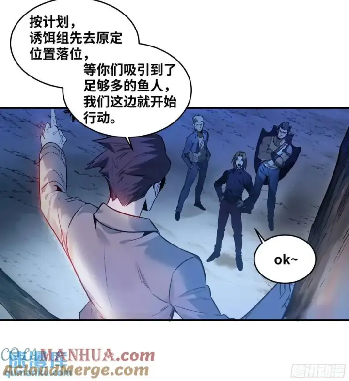 《与死亡同行：从鱼人地下城开始》51 鱼人地下城翻转事件⑤图28