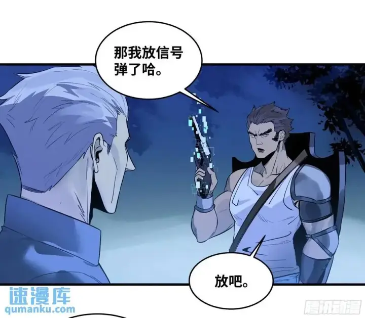 《与死亡同行：从鱼人地下城开始》51 鱼人地下城翻转事件⑤图33