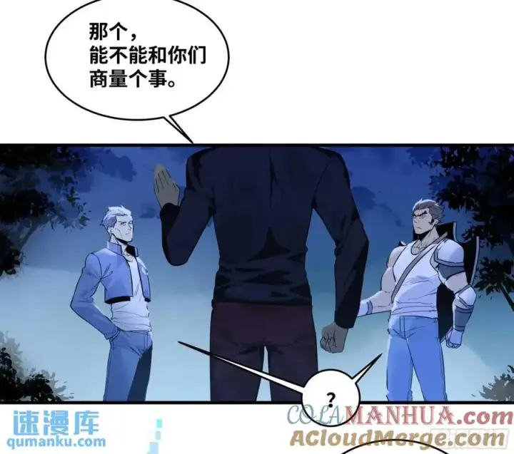 《与死亡同行：从鱼人地下城开始》51 鱼人地下城翻转事件⑤图34