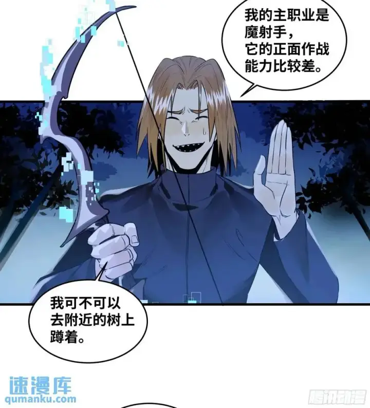 《与死亡同行：从鱼人地下城开始》51 鱼人地下城翻转事件⑤图35