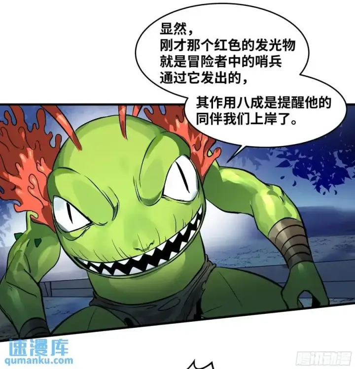 《与死亡同行：从鱼人地下城开始》51 鱼人地下城翻转事件⑤图48