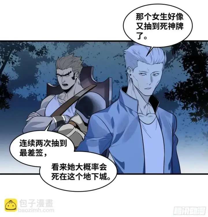 《与死亡同行：从鱼人地下城开始》51 鱼人地下城翻转事件⑤图5