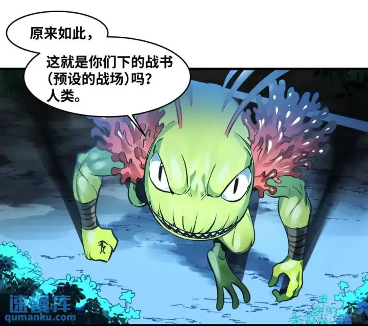《与死亡同行：从鱼人地下城开始》51 鱼人地下城翻转事件⑤图51