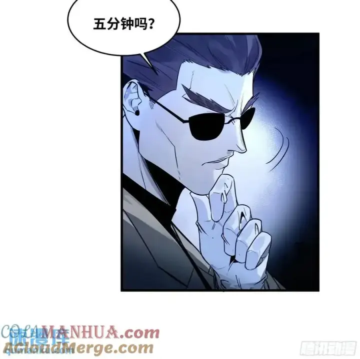 《与死亡同行：从鱼人地下城开始》52 鱼人地下城翻转事件 ⑥图19