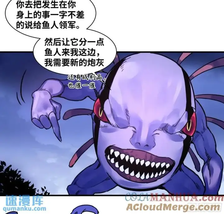《与死亡同行：从鱼人地下城开始》53 鱼人地下城翻转事件⑦图34