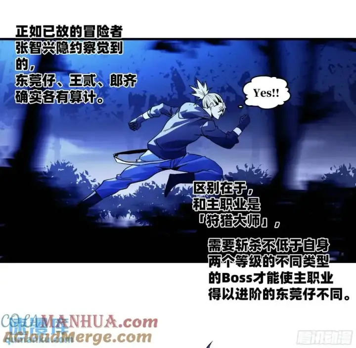 《与死亡同行：从鱼人地下城开始》53 鱼人地下城翻转事件⑦图43