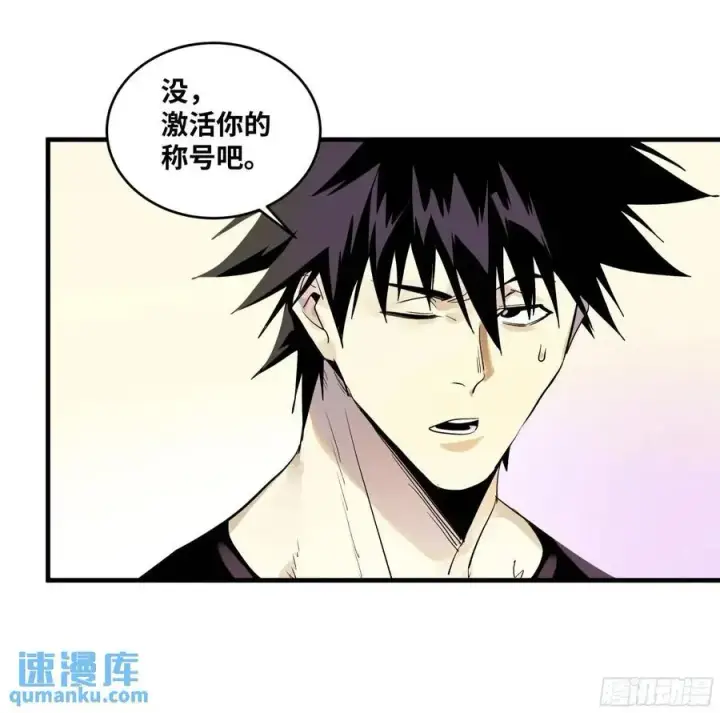 《与死亡同行：从鱼人地下城开始》53 鱼人地下城翻转事件⑦图48