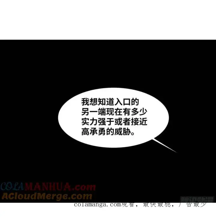 《与死亡同行：从鱼人地下城开始》53 鱼人地下城翻转事件⑦图49
